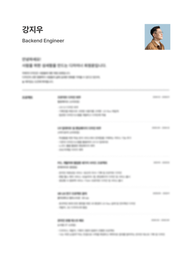 합격 데이터를 기반으로 한 이력서 예시